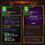【ディアブロ3プレイ日記180】バーバリアン、シーズン19最後の戦い