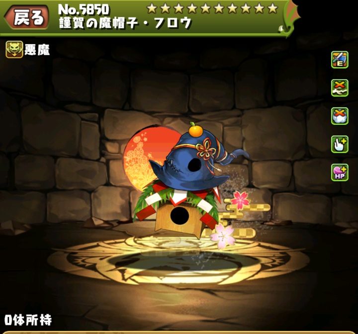 【パズドラ部】第959回：正月リーチェ、交換すべきか堪えるべきか