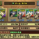 【パズドラ部】第970回：ゴッドフェスとドットダンジョンな週末
