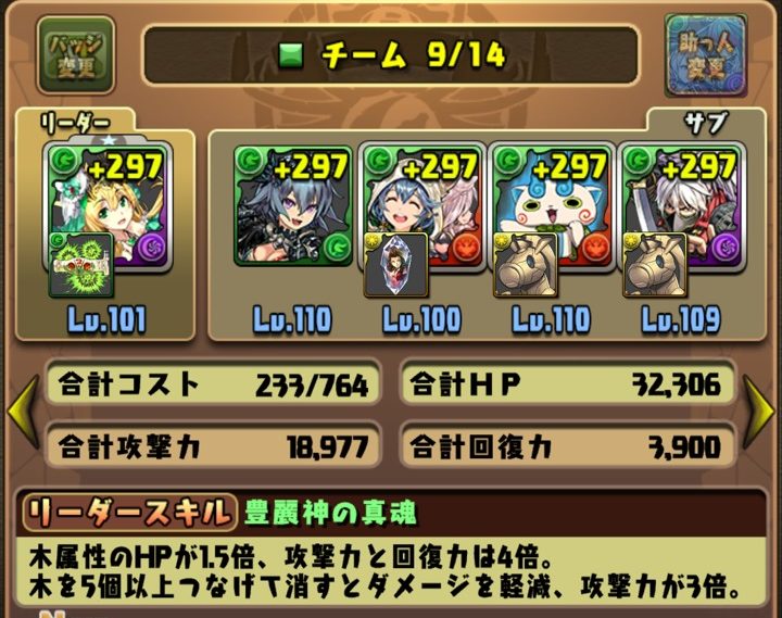 【パズドラ部】第966回：裏闘技場、裏異形に超転生フレイヤで挑む！