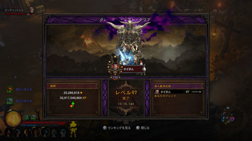 ディアブロ3プレイ日記1 ラマラドニの贈り物 98階の魔境へ Gamestreams ディアブロ3プレイ日記1 ラマラドニの贈り物 98階の魔境へ Gamestreams