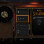 【ディアブロ3プレイ日記176】効率のいい宝石の集め方