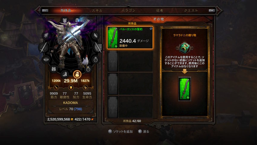 ディアブロ3プレイ日記1 ラマラドニの贈り物 98階の魔境へ Gamestreams ディアブロ3プレイ日記1 ラマラドニの贈り物 98階の魔境へ Gamestreams