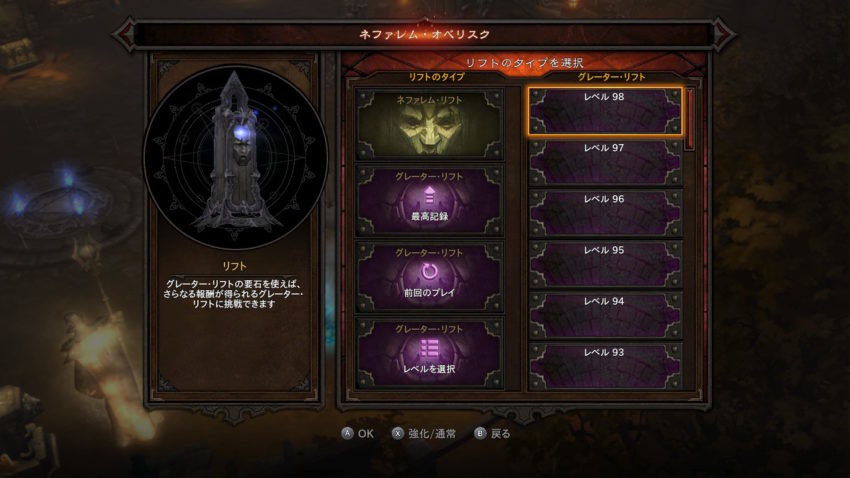 ディアブロ3プレイ日記1 ラマラドニの贈り物 98階の魔境へ Gamestreams ディアブロ3プレイ日記1 ラマラドニの贈り物 98階の魔境へ Gamestreams