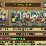【パズドラ部】第971回:裏闘技場を制するための準備とは