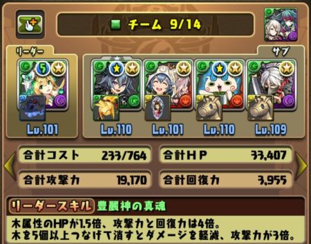 【パズドラ部】第971回:裏闘技場を制するための準備とは