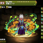 【パズドラ部】第988回:エンマ大王究極進化!持ってる! のはずが