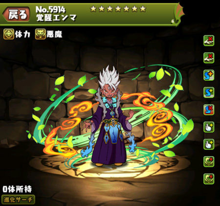 【パズドラ部】第988回:エンマ大王究極進化!持ってる! のはずが