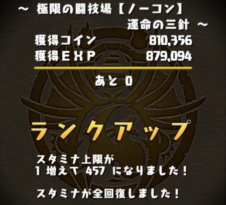 【パズドラ部】第996回:土蜘蛛で運命の三針を周回する方法