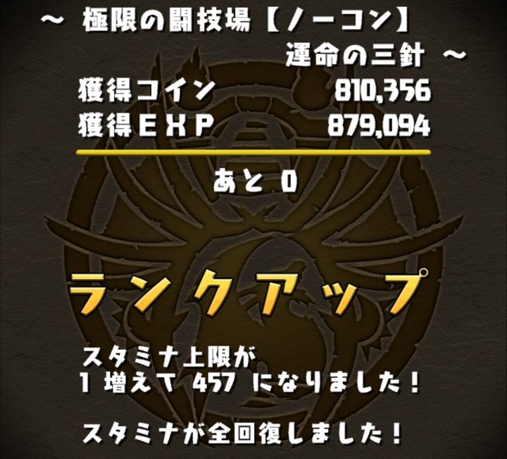 【パズドラ部】第996回：土蜘蛛で運命の三針を周回する方法