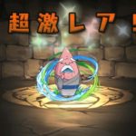 【パズドラ部】第989回：妖怪ウォッチコラボスタート！土蜘蛛は…