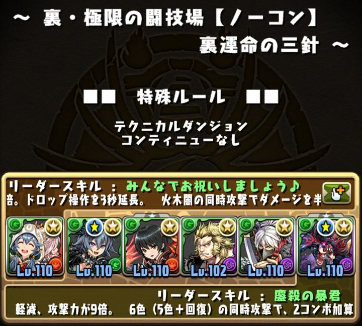 【パズドラ部】第994回：裏運命の三針で経験値荒稼ぎ！のはずが