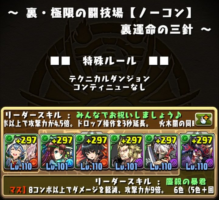 【パズドラ部】第985回：裏運命の三針、打開策を見つけるも