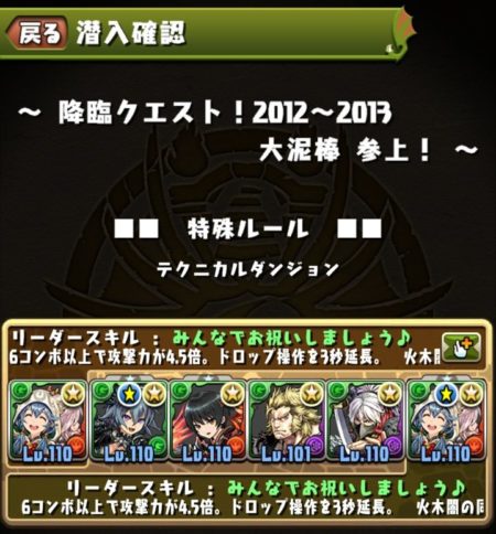 【パズドラ部】第983回:バレンタインガチャと大泥棒の思い出