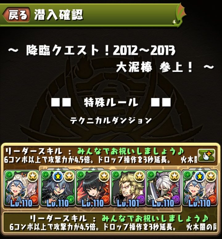 【パズドラ部】第983回：バレンタインガチャと大泥棒の思い出