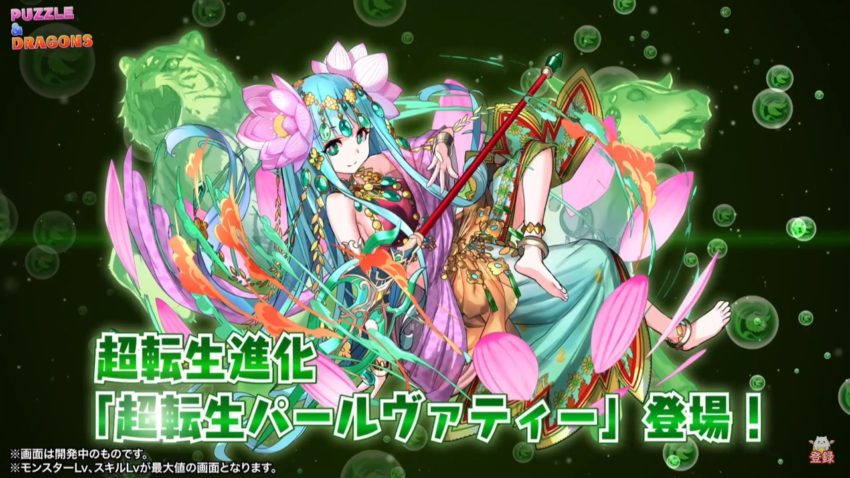 【パズドラ部】第998回:言い訳のパールヴァティー