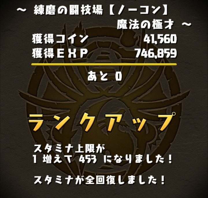 【パズドラ部】第993回：パズドラ8周年にランク888！　……を目指す