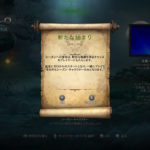 【ディアブロ3プレイ日記190】シーズン20、カナイのキューブを入手！