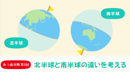 【あつまれどうぶつの森 攻略プレイ日記 第5回】北半球と南半球の違いを考える