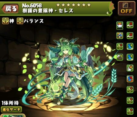 【パズドラ部】第1013回:“超”悪魔殺しセレス、爆誕!