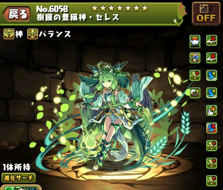 【パズドラ部】第1013回：“超”悪魔殺しセレス、爆誕！