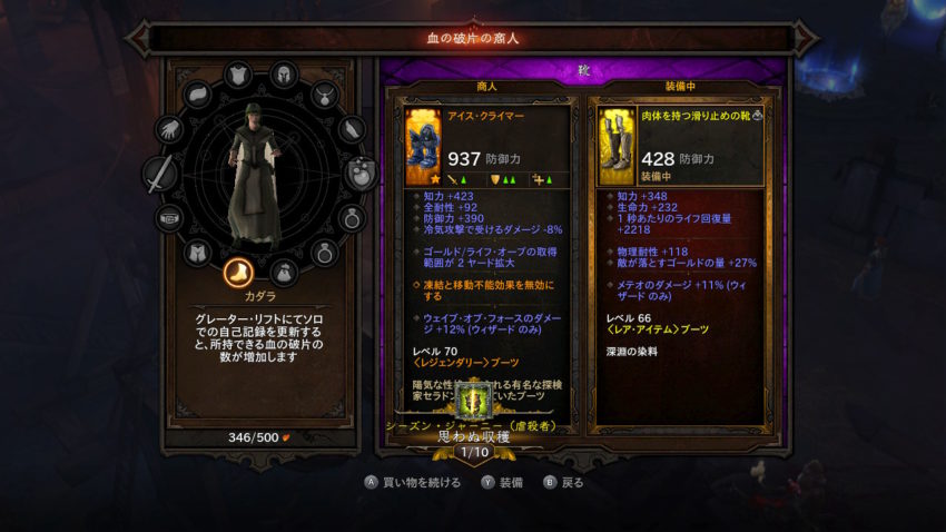 【匿名即日発送】 ロルカナ ディアブロ3枚 レジェンダリー ロルカナ ディアブロ(レジェンダリー)(トレーディングカード