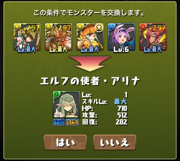 【パズドラ部】第1004回：神器龍物語ガチャと圧倒的懺悔