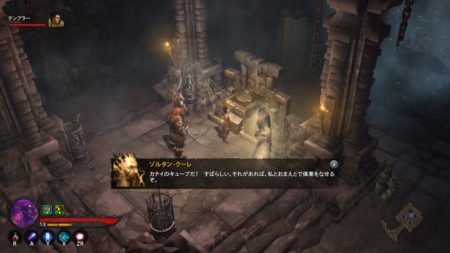 【ディアブロ3プレイ日記190】シーズン20、カナイのキューブを入手!