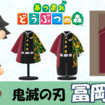 【あつ森 マイデザイン1】『鬼滅の刃』冨岡義勇風【あつまれどうぶつの森】