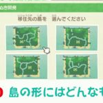 【あつまれどうぶつの森 攻略プレイ日記　第7回】島の形にはどんなものが？