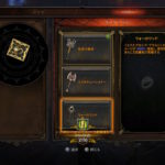 【ディアブロ3プレイ日記192】シーズン20の“3つの力”、解放!