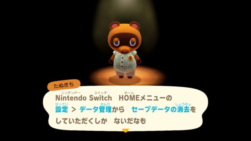あつまれどうぶつの森 攻略プレイ日記 第4回 もしも 1からやり直したかったら Gamestreams あつまれどうぶつの森 攻略プレイ日記 第4回 もしも 1からやり直したかったら Gamestreams