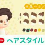 【あつまれどうぶつの森 攻略プレイ日記　第9回】キャラの髪型（ヘアスタイル）一覧