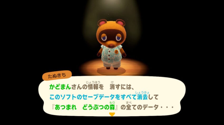 あつまれどうぶつの森 攻略プレイ日記 第4回 もしも 1からやり直したかったら Gamestreams