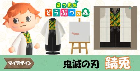 あつ森 マイデザイン16】『鬼滅の刃』錆兎風【あつまれどうぶつ