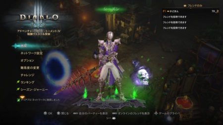 【ディアブロ3プレイ日記196】老ウィザード“ヴィア”に困惑す