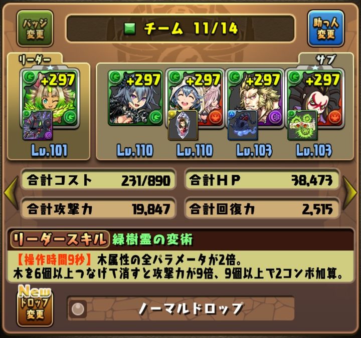 【パズドラ部】第1022回：チャコルのテンプレパを考える