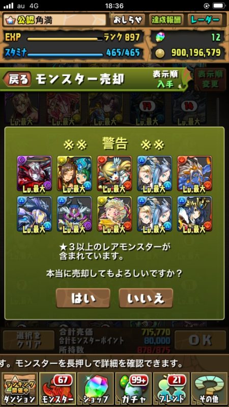パズドラ部 第1030回 スーパーゴッドフェスガチャ 残りは Gamestreams パズドラ部 第1030回 スーパーゴッドフェスガチャ 残りは Gamestreams