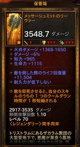 ディアブロ3プレイ日記198 老ウィザード ヴィアを考える Gamestreams