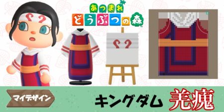 【あつ森  マイデザイン39】『キングダム』羌瘣（きょうかい）風【あつまれどうぶつの森】