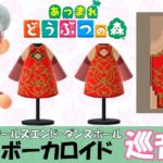 【あつ森  マイデザイン38】ワールズエンド・ダンスホール 巡音ルカ風【あつまれどうぶつの森】