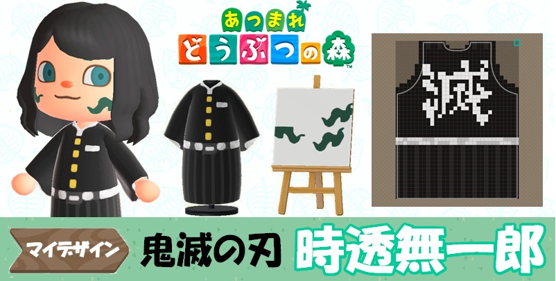 いちろう きめ つの 刃 む 霞柱「時透無一郎」とは？魅力や強さについて紹介｜兄である有一郎との過去