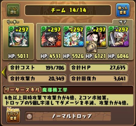 【パズドラ部】第1016回：メノアをそのまま運用することに目覚める