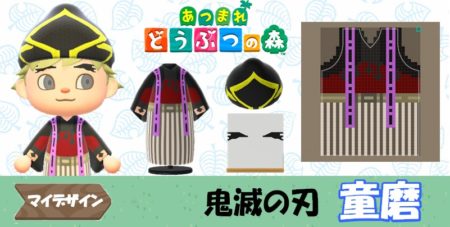 鬼滅の刃  あつ森 あつ森 マイデザイン34】『鬼滅の刃』珠世風【あつまれどうぶつ