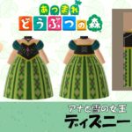 あつ森 マイデザイン54 ディズニー アナと雪の女王 アナ雪 エルサ風 あつまれどうぶつの森 Gamestreams あつ森 マイデザイン54 ディズニー アナと雪の女王 アナ雪 エルサ風 あつまれどうぶつの森 Gamestreams
