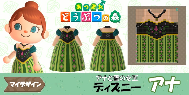 服 どうぶつ デザイン 森 の 【あつ森】スタジオジブリ作品のマイデザインやID、QRコード紹介【あつまれどうぶつの森】