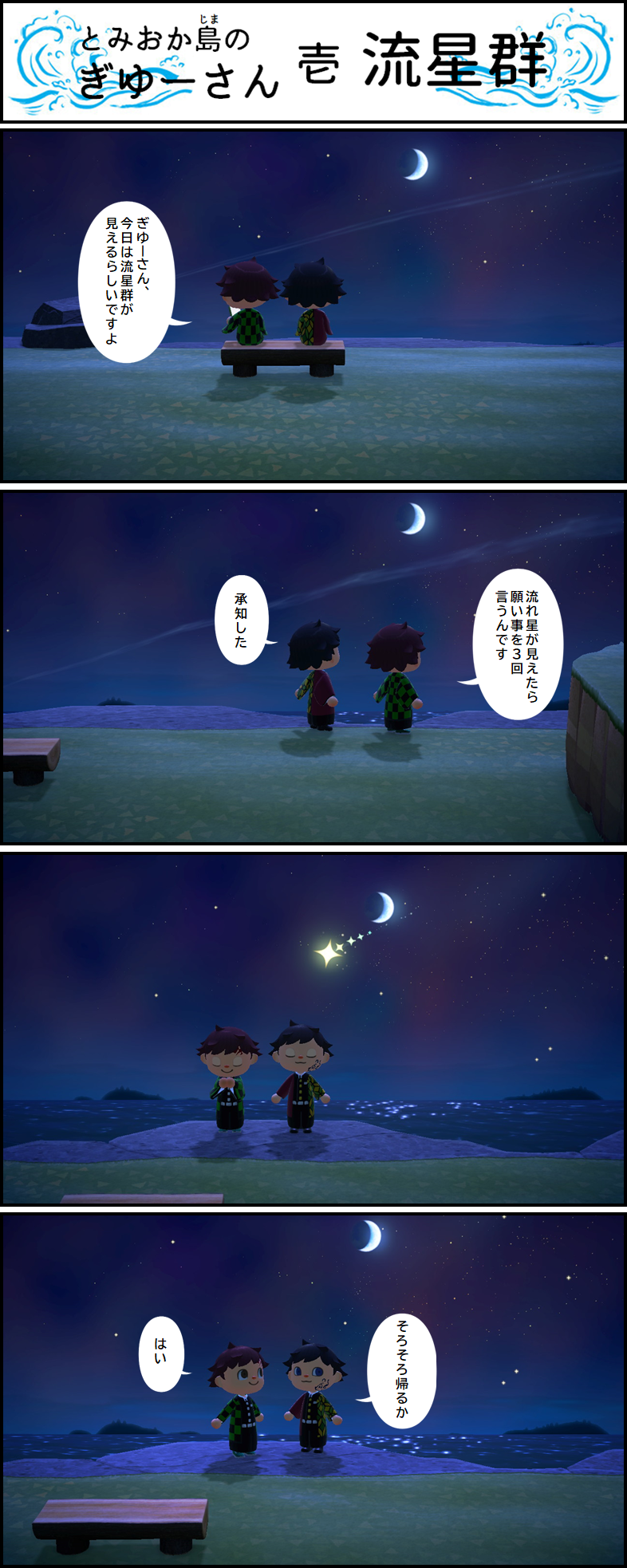 森 流れ星 間隔 あつ 流星 群