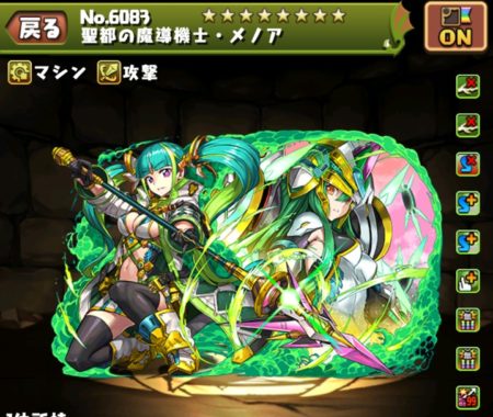 【パズドラ部】第1020回：我、木メノアともいっしょに生きるｗ