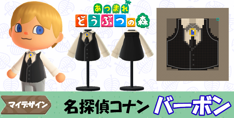 あつ森ID配布】マイデザイン一覧【あつまれどうぶつの森