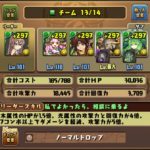 【パズドラ部】第1019回:我、学園ヴァレリアとともに生きる